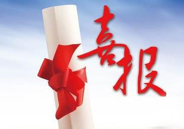 我公司中標(biāo)杏花營鎮(zhèn)一中心四平臺項(xiàng)目